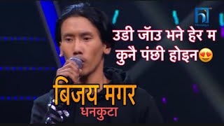 Bijaya Magar Udi jau bhane hera ma kunai panchhi hoina voice Nepal S3 [upl. by Locke527]