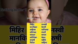 Top 10 Unique Hindu Baby Girl name2024 Starting With Letter M shorts viral baby babygirlnames [upl. by Eddina]