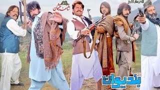 Pashto New Film Bandiwan Box Office Report 2024  Pashto Industry [upl. by Nava987]