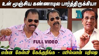 சும்மா பேசாத 😠😡 Bayilvan Ranganathan Angry Speech on Producer K Rajan  Bayilvan Latest speech [upl. by Ariaek]