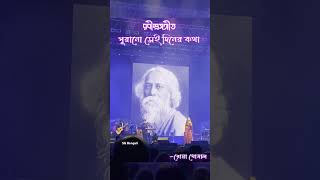 Purano Sei Diner Kotha By Shreya Ghoshal  A Humble Tribute To Kobi Guru Rabindranath Tagore [upl. by Ccasi]