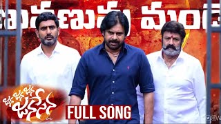 Jana Jana Jana JanaSena Song  Pawan Kalyan  Janasena Party  Chandrababu  Balakrishna [upl. by Derayne]