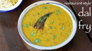 dal fry recipe  ढाबा स्टाइल दाल फ्राई  dal recipe  toor dal fry or arhar dal fry [upl. by Towill792]