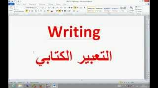 Anglais pour Bac English for Bac الانجليزية للباكلوريا VIDEO 9 [upl. by Attecnoc]