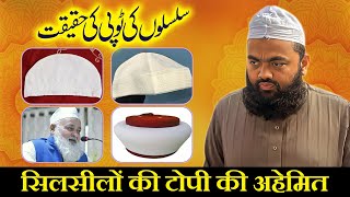 Silsilon Ki Topi Ki Haqeeqat  Sayyed Aminul Qadri  Types of Islamic Capes  Best islamic Caps [upl. by Seve]