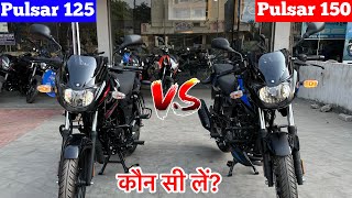 कौन सी लें🤔New 2024 Bajaj Pulsar 150 Vs Pulsar 125 Details Comparison✌️pulsar 150 vs pulsar 125 [upl. by Davenport]