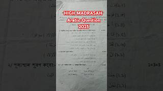 High Madrasah Arabic test Exam Question Paper 2024 for 2025 shorts highmadrasah [upl. by Aelc]