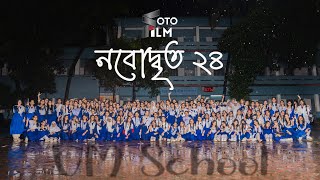 নবোদ্বৃত ২৪  VM School Bogura  RAG Day 2024  FotoFilm [upl. by Adrienne]