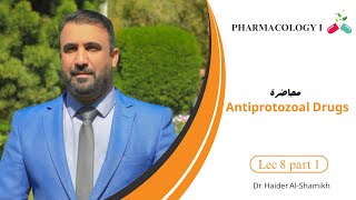 Antiprotozoal Drugs part 1 [upl. by Yanal600]