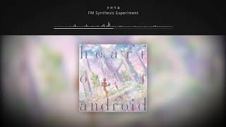 かめりあCamellia  FM Synthesis Experiment  heart of android [upl. by Monetta]