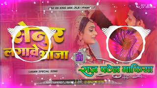 senura lagave aaja ankush raja dj remix dj malai music jhan jhan bass hard vibration mix 2024 [upl. by Halladba319]