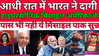 Pakistani and Chinese totally shocked 🤯😳 India successfully test hypersonic missile America nahi [upl. by Gnoix810]