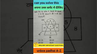 महत्वपूर्ण प्रश्न  RRB NTPC  SSC GD exams reasoning shorts [upl. by Bannerman]