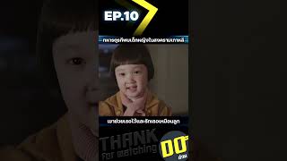 EP10 ทหารตุรกีพบเด็กหญิงในสงครามเกาหลี เขาช่วยเธอไว้และรักเธอเหมือนลูก [upl. by Adachi514]