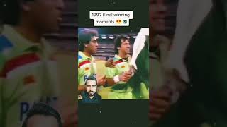 1992 world cup final moments with Imran khan cricket iccwordcup cricketlover pakistanworldcup [upl. by Ydnal]