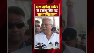 Chhattisgarh CM Bhupesh Baghel addresses a press conference shorts bhupeshbaghel cgnews [upl. by Miranda632]