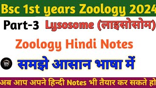 Part3 Lysosome Bsc 1st sem zoology Hindi Notes 2024  Zoology Hindi Notes bsc BNStudypoint [upl. by Aihsetel]