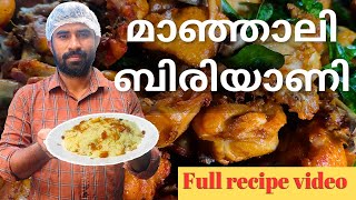 manjali biriyani recipe  manjali biriyani orginal full recipe Kerala biriyani biriyani recipe [upl. by Tica]