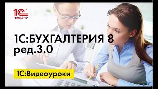 Настройка нескольких условий отбора в стандартных отчетах в 1СБухгалтерии 8 [upl. by Oijimer465]