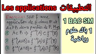 Exercice 5 Les applications 1 BAC SM  تمارين التطبيقات [upl. by Elleira350]