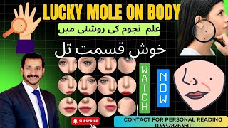 Mole on body  what mole indicates  Lucky mole on body  meaning of mole [upl. by Weiman]