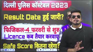 Delhi Police Constable Physical date जारी Delhi police result Delhi police expected cut off 2023 [upl. by Cyndi286]