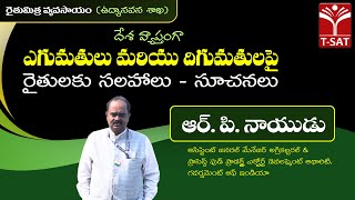 Exportimport advices to Farmers by R P Naidu Assistant GM APEDA Govt of india  TSAT LIVE [upl. by Anna-Maria]