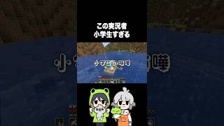 この実況者小学生すぎる【マイクラ】えんちゃライク グループ実況 ゲーム実況 [upl. by Sophronia]