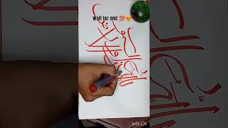 Arabic calligraphy Allah ho Noor samawat 💕 islamicshorts islamicstatus calligraphy shortvideo [upl. by Anitnauq643]