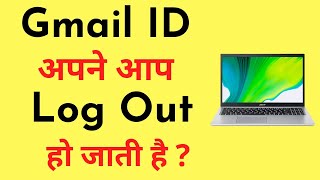 How To Fix Gmail Account Automatically Log Out Sign Out Problem In Google Chrome In Laptop [upl. by Sadnalor]