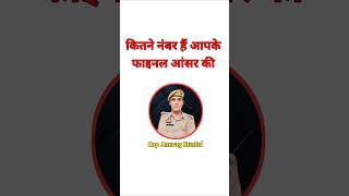 UP Police Answer Key answerkey uppolice upp uppoliceconstable [upl. by Bonne844]