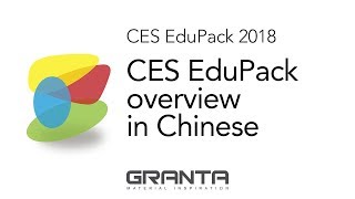 CES EduPack overview in Chinese [upl. by Nirrok585]