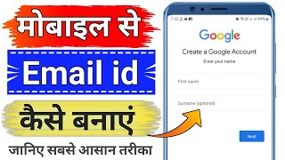 Email id kaise banaye 2024  Gmail id kaise banaye  New email id kaise banaen [upl. by Kay]