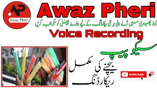 Siko Pep Gola Bachne Ki Full Voice Recording  Awaz Pheri [upl. by Worthy]