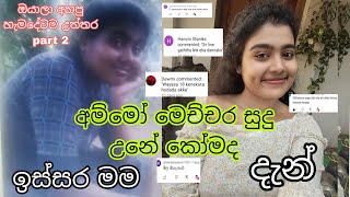 අම්මෝ මම මෙච්චර සුදු උන්‍ කෝමද😧මගේ රහස  Sudu wena krama suduwenna skin whitening සුදුවෙන්න behet [upl. by Notsirhc106]