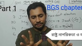 p 1 SSC BGS Chapter 6  রাষ্ট্র নাগরিকতা ও আইন  The state citizenship and Law  Fahad Sirnew [upl. by Florance]