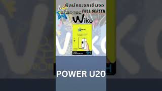 STARTEC Full Screen สตาร์เทค Wiko วีโก รุ่น Power U20 WIKO วีโก poweru20 startec สตาร์เทค u20 [upl. by Belinda]