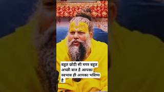 Ek baat dimag mein dal dijiye premanand Maharaj ki video shorts bhakti [upl. by Orferd27]