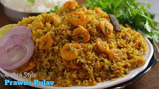 Andhra Style Spicy Prawns Pulavరొయ్యల పులావ్ Royyala Pulao recipe Prawns pulaoVismaiFood [upl. by Leicester19]