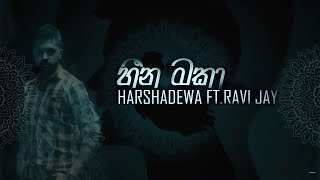 Heena Maka හීන මකා Harshadewa ft Ravi Jay  Charitha Attalage Official Lyric Video [upl. by Issy969]