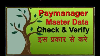 PayManager पर Master Data Check और Update करना । How to Edit and Update Master data on Pay manager [upl. by Ocsirf845]