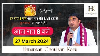 27 March 2024  हर रात 8 बजे आप घर बैठे live दर्द से छुटकारा पा सकते हैं। youtube [upl. by Kentiga]