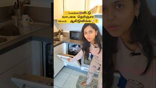 💥🇬🇧London எங்க வீடு 🏡 Home Tour பாக்கலாம் வாங்க 🤯❓ shorts hometour house home londontamil [upl. by Wenn]