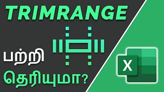 How to use Trim Range Function in Excel [upl. by Gottwald]