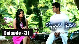 Deweni Inima  Episode 31 20th March 2017 [upl. by Thor]