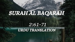 Surah Al Baqarah 26171 Recitation with Urdu Translation [upl. by Vinaya195]