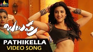 Balupu Video Songs  Pathikella Sundhari Video Song  Ravi Teja Anjali  Sri Balaji Video [upl. by Naicul25]