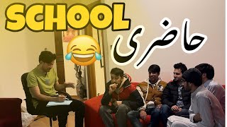 Ghani in school new funny😂😂😂  Ghani khan vlogs  comedy travel funny [upl. by Ysor]