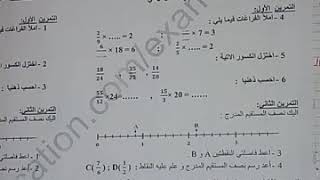 فرض ثاني للفصل الثاني رياضيات الأولى متوسط [upl. by Dercy120]