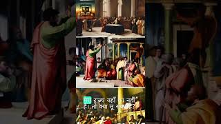 Bible Story In Hindi Audio Format Part 53 Bible Vachan JesusVachan dailyjesusword biblestory [upl. by Rocray]